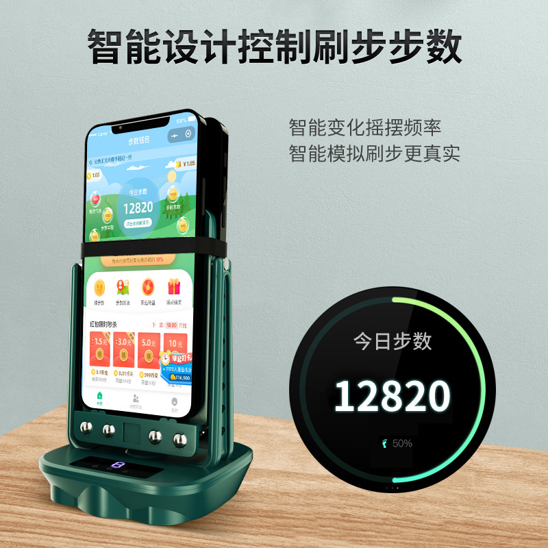 Wholesale Factory Pedometer, Step Brush Artifact, Silent Rocker, Timed Dual Mobile Phone Pedometer, Rechargeable Automatic Step Brush