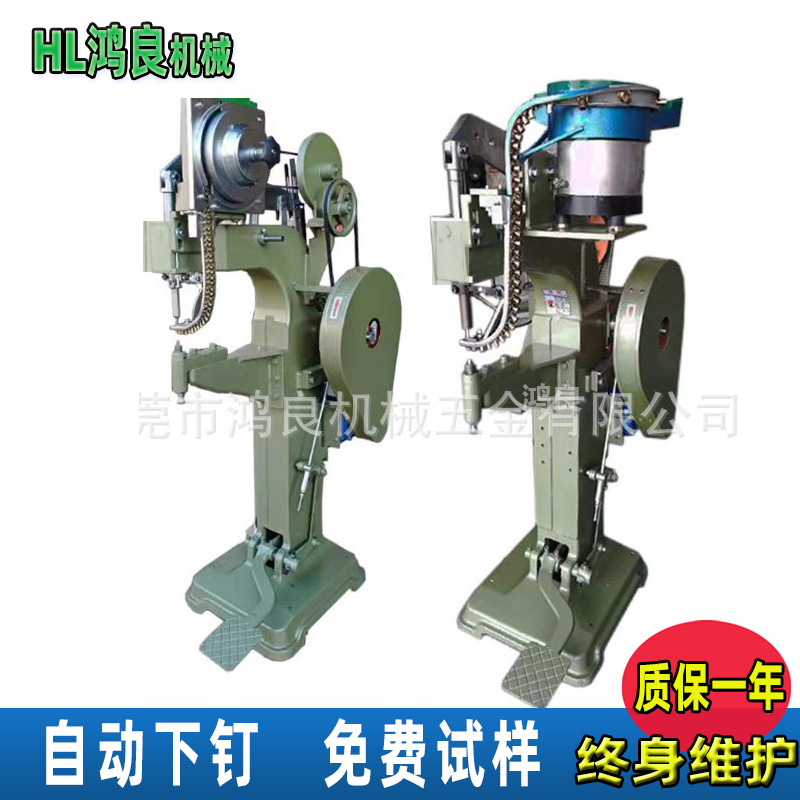 Машина для заклепок с автоматической подачей гвоздей, полу-пустая заклепочная машина, шасси заклепочной машины, заклепочная машина