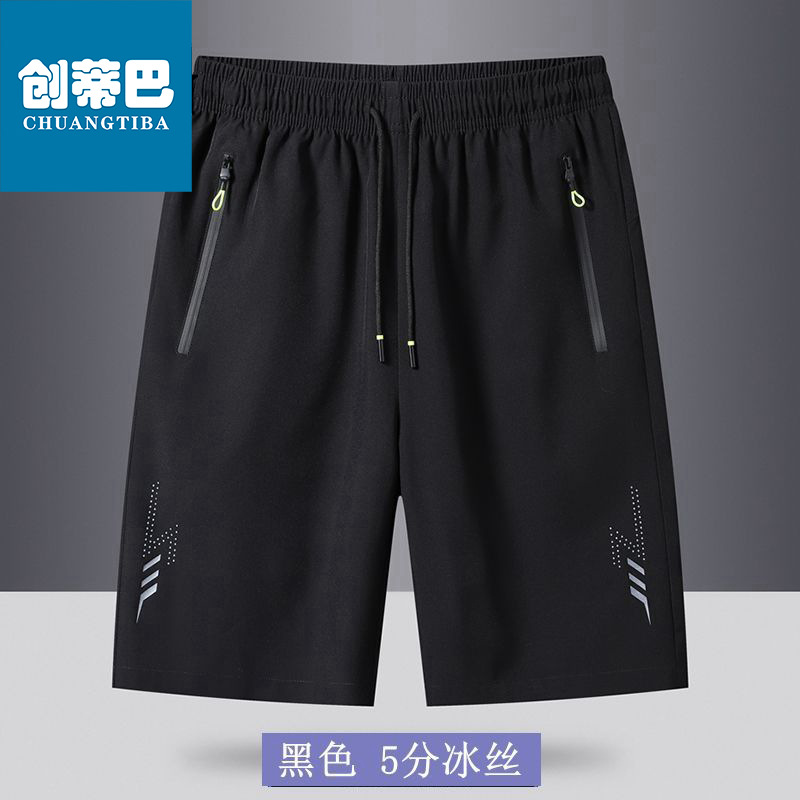 Men's Shorts Summer Thin Ice Silk Quick Shorts Men's Sports Loose Breathable Beach Pants