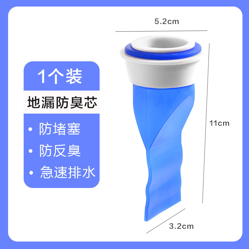 Deodorant floor drain sewer deodorizer floor drain core silicone deodorant core round bathroom floor drain screen