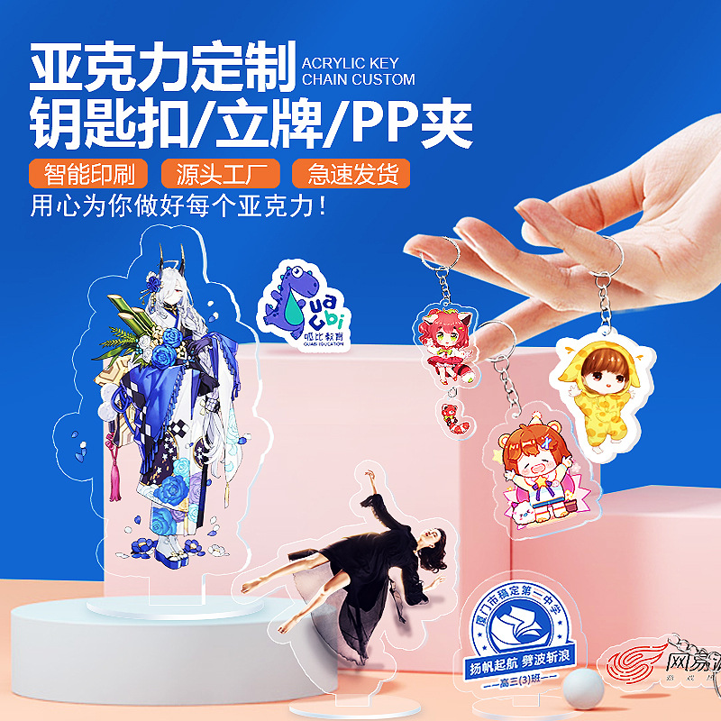 Акриловая ключница на заказ креативная мультяшная подвеска