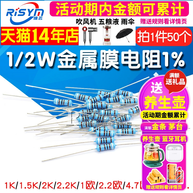 Металлический пленочный резистор 1/2W элемент 1% цветная полоска 2k 1K 4.7K 10K 100K 100 Ом 120 Ом 1M