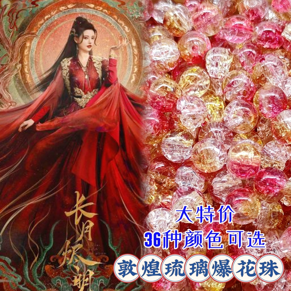 8mm colored glaze beads beads beads glass loose beads handmade diy material two-color popcorn beads Dunhuang long moon emming same style