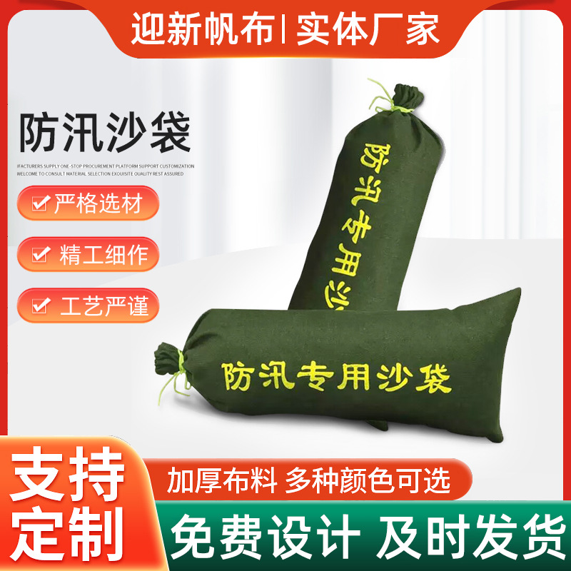 Thickened canvas flood control sandbag self-absorbing expansion bag property community emergency water plugging sandbag fire control sandbag