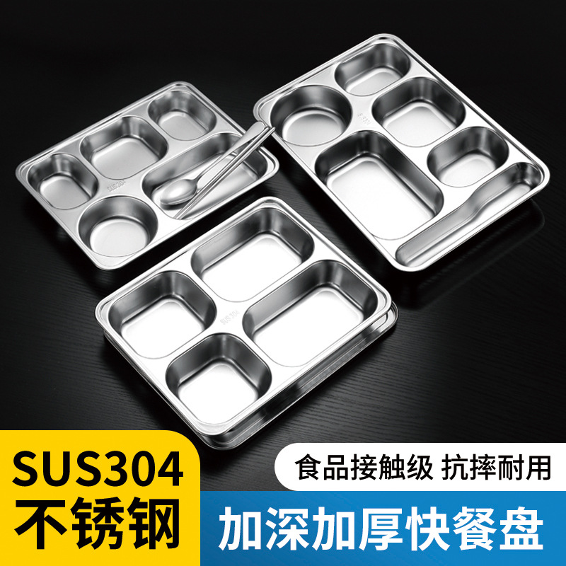 Тарелка для обеда из нержавеющей стали 304 квадратная, четырехотделенная, пятиотделенная, тарелка для быстрого питания, для взрослых и студентов, утолщенная ланч-бокс, разделенный ланч-бокс