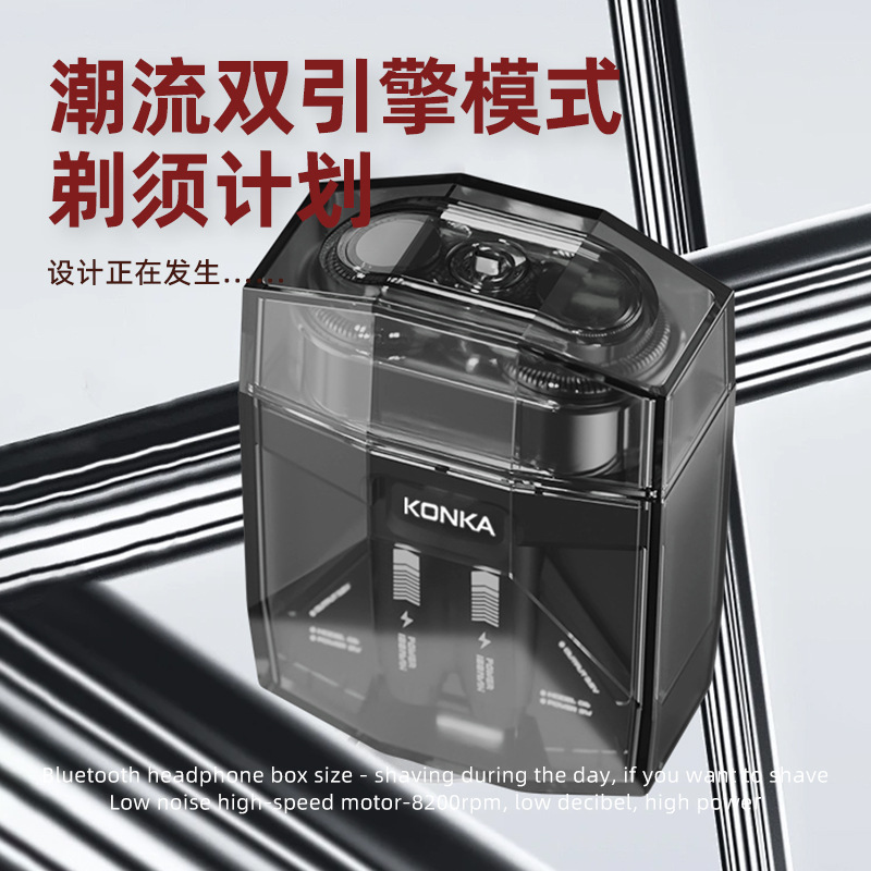 Konka Transparent Double Head Shaver Men's High Power Electric Digital Display Razor Rechargeable Portable Small Steel Cannon