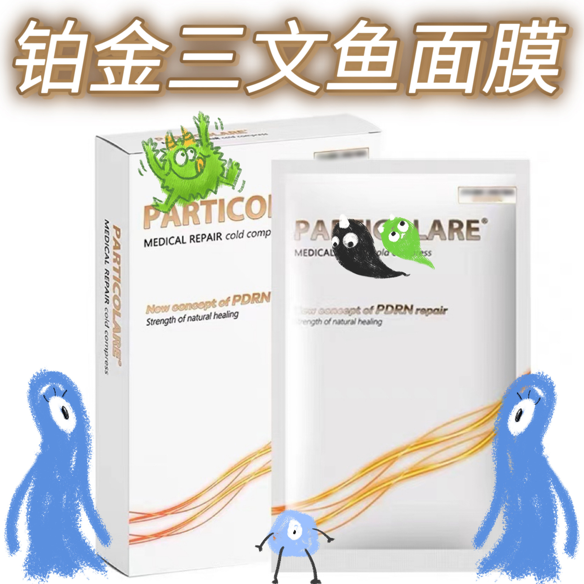 Платиновая лососевая маска для восстановления за 10 секунд, увлажняющая, 5 таблеток в упаковке, платиновая рыбная серия, водная эссенция