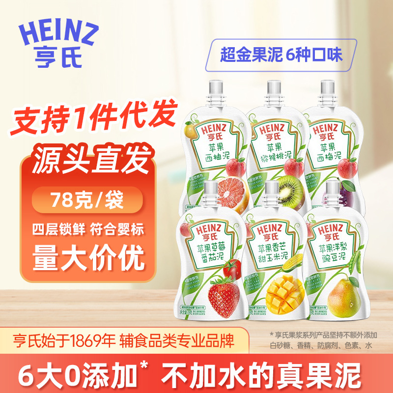 Heinz Ultra Gold Fruit Puree Baby Juice Puree Western Orchard/Fresh Pastoral Combination Pack No-Additive Fruit Puree Wholesale