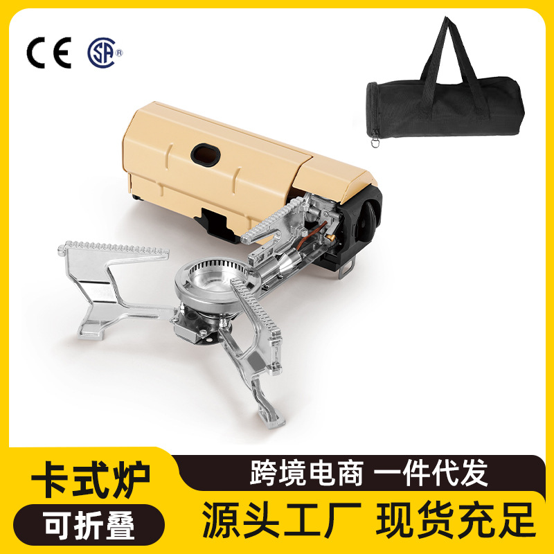 Кросс-бордерный оптовый складной газовый плитка для кемпинга и пикника, портативный огнетушитель для чая в наличии