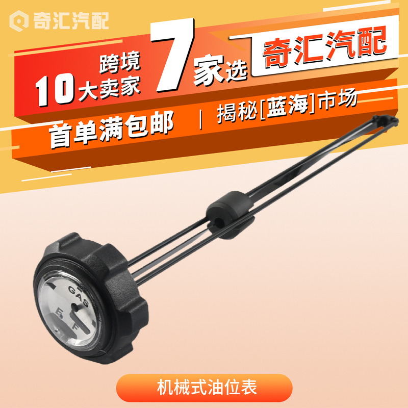 Механический масляный уровень для дизельного генератора для ATV Polaris Ranger 400-700 TM