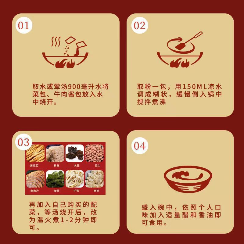 Beijing Yao Xiaoyao Town Hu Hot Soup 70g * 20 Pack Breakfast Instant Hu Hot Soup Material Pack Household Commercial Wholesale