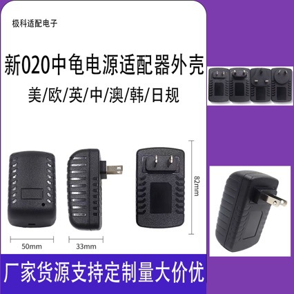 Корпус адаптера питания среднего размера 020 для настенной установки, оптовая продажа