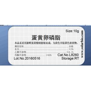 Лецитин яичного желтка L8260, 93685-90-6, фосфатидилхолин для микробного культивирования