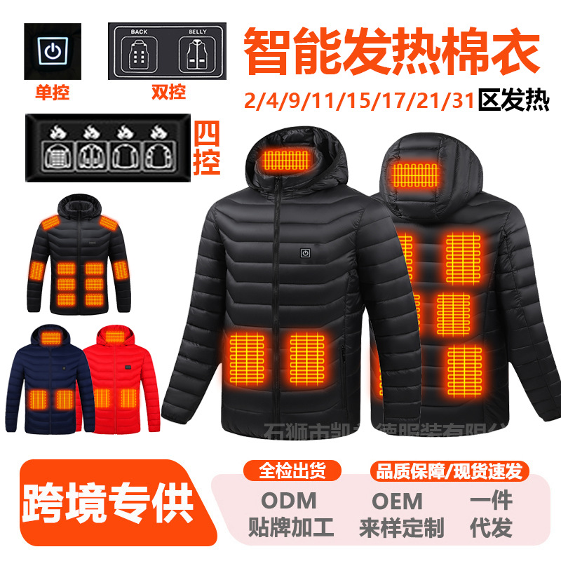 Кросс-бордерные одноуправляемые девятизонные электрические ватные одежды с USB питанием и двойным управлением для мужчин