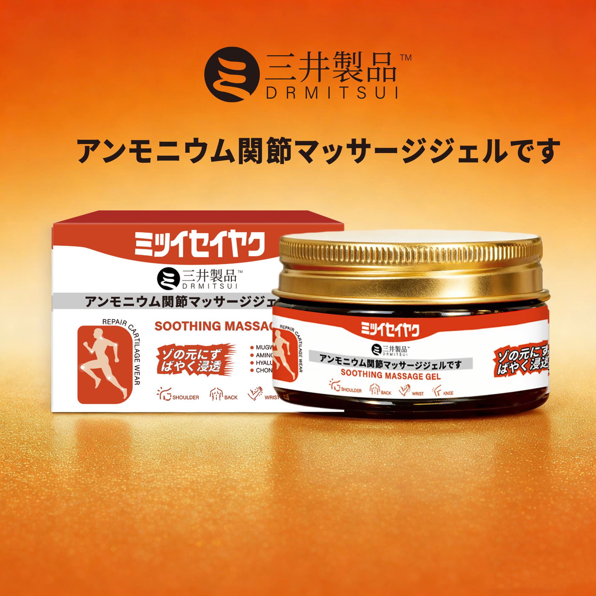 Cross-Border Exclusive Soothing Massage Gel Joint Pain Knee Lumbar Spine Shoulder and Neck Massage Gel