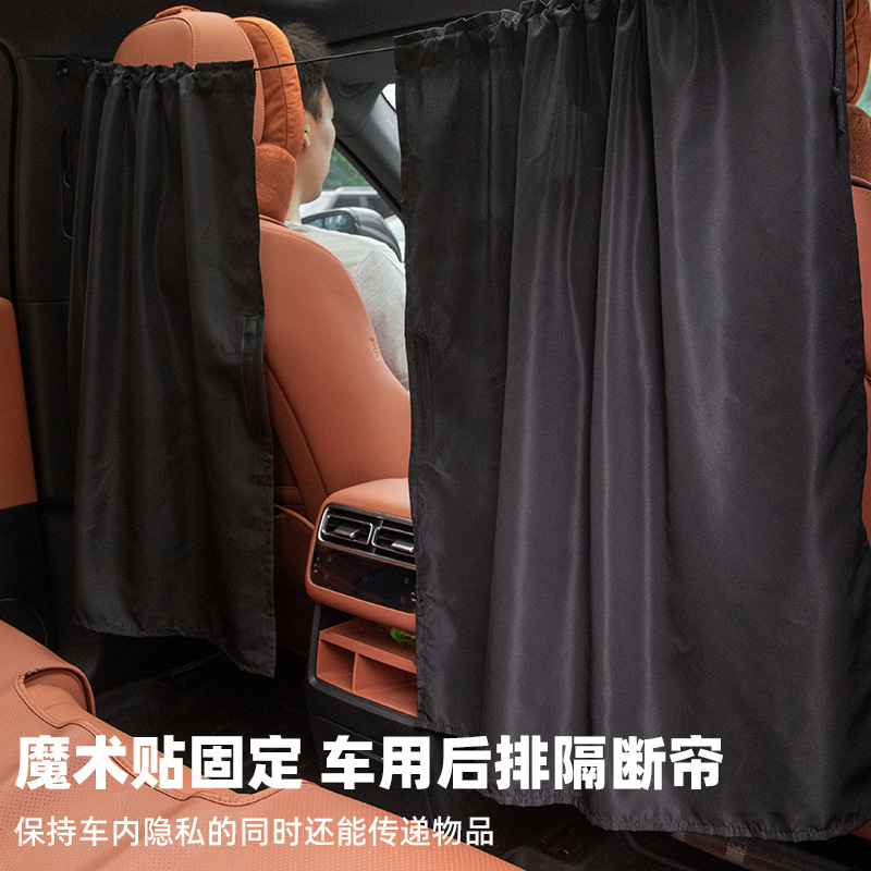Car Sunshade Curtain for Sun Protection and Heat Insulation, Front and Rear Privacy Partition Curtain for Rv, Blackout Car Curtain