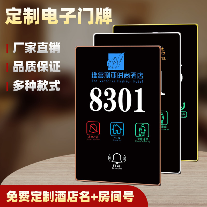 Умный дверной дисплей отеля Светящийся цифровой номер двери с подсветкой Светодиодная табличка номера комнаты Производитель цифрового дверного дисплея Доступная роскошь