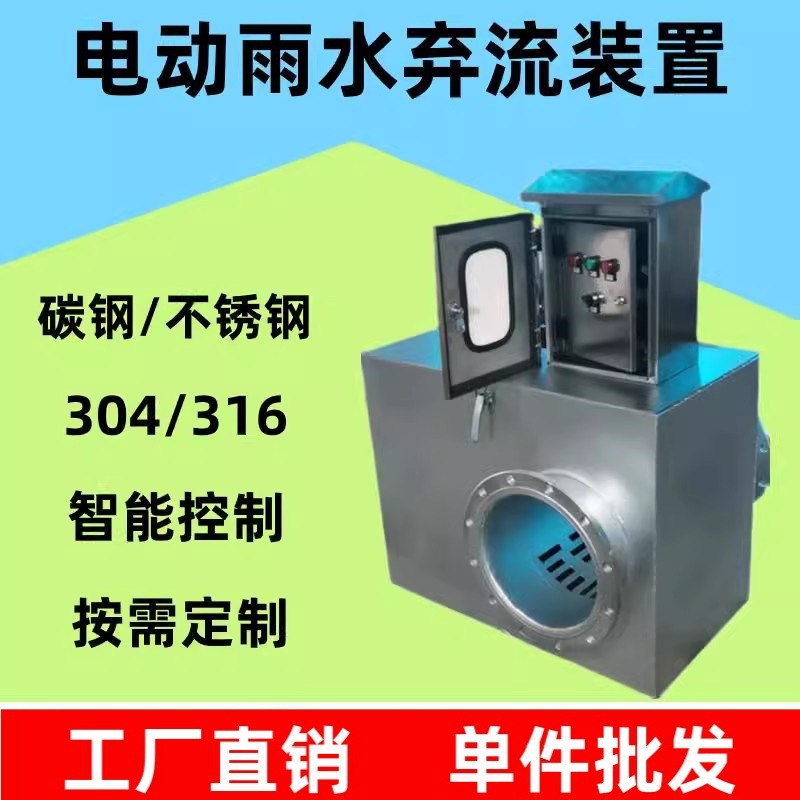 Электрическое дренажное устройство композитный поток сепаратор дождевой воды и сточных вод центробежное устройство для переработки дождевой воды