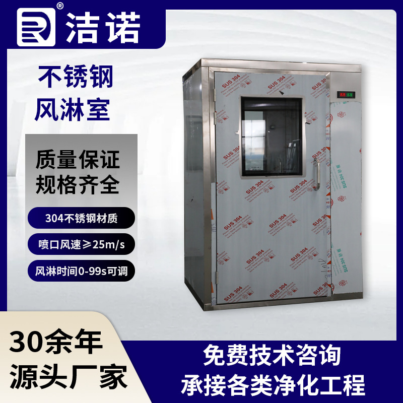 Регулируемое время сушки в пылезащитной комнате, интеллектуальное управление, автоматическая индукция, душевая комната из нержавеющей стали с двойной дверью