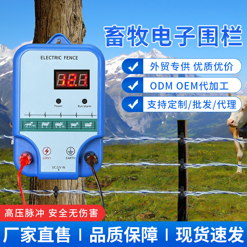 Электронный забор для животноводства Pulse, полный комплект, специальный электрический забор для фермы, высоковольтная сеть для крупного рогатого скота и овец