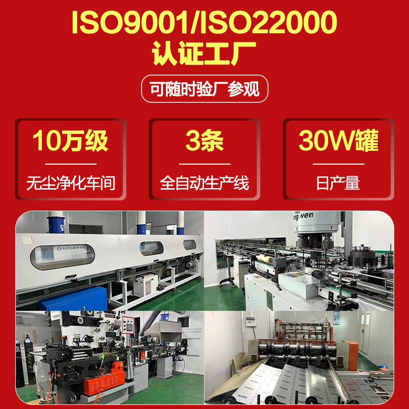 Manufacturer of Custom Food-Grade Milk Powder Sealed Cans, Welded Tinplate Cans, Health Product Tinplate Cans, Can Making Factory