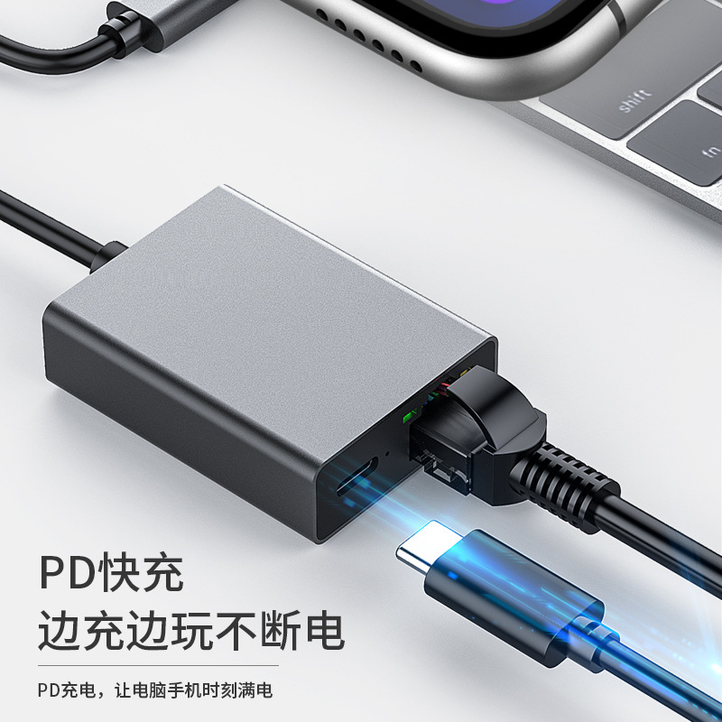 TYPE-C to gigabit network cable plus PD fast charging mobile phone live network more smoothly charging fast network card connector