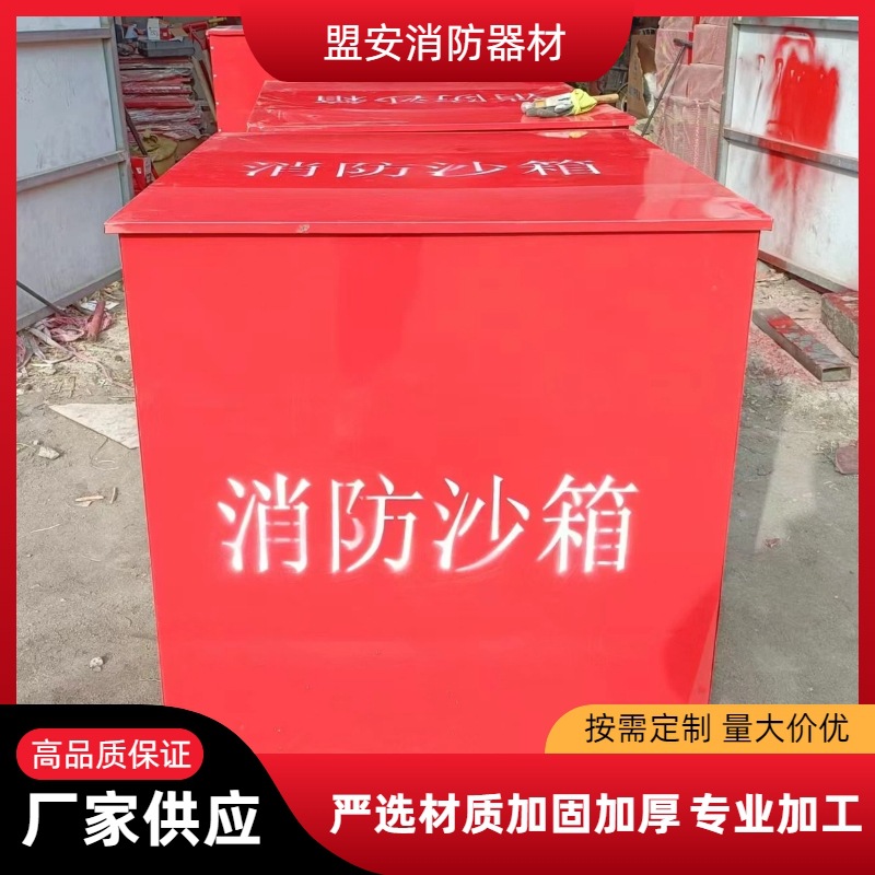 Wholesale Fire Sandbox for Fire Extinguishing, Special Flood Control Sand Ground Fire Extinguishing, Thickened Fire Sandbox, Dropshipping