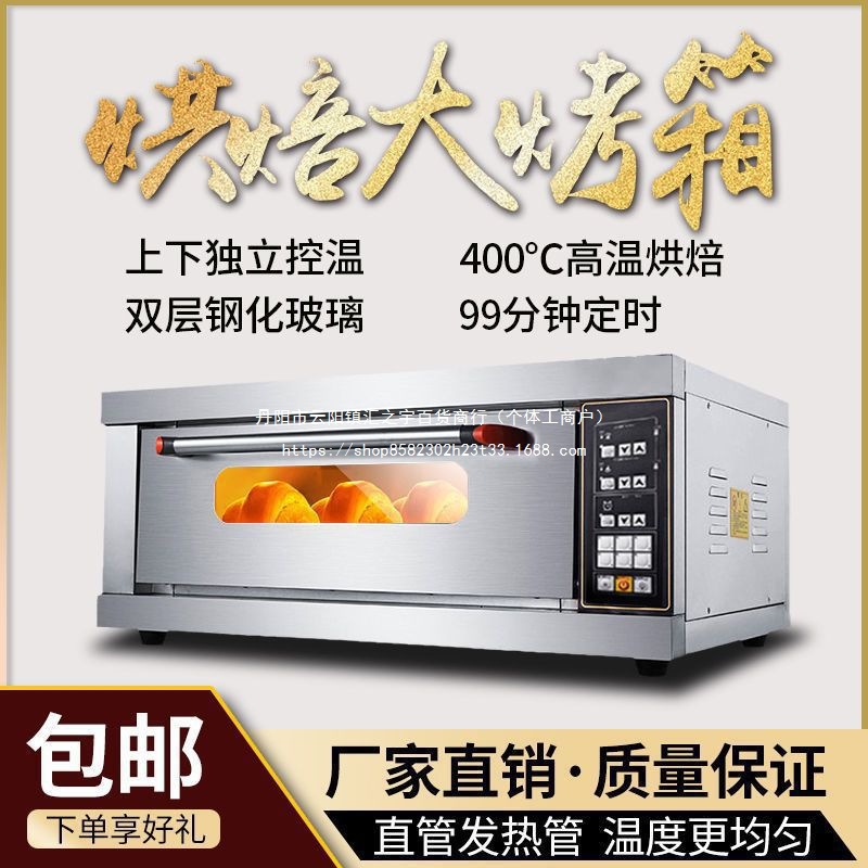 Коммерческая электрическая печь, умная печь, большая однослойная печь для выпечки