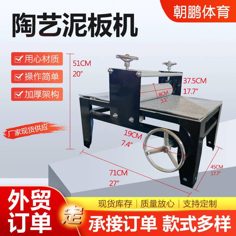 Foreign Trade Pottery Clay Slab Machine, Printmaking Machine, Clay Press Machine, Manual Pottery Hand-Cranked Clay Slab Porcelain Plate Machine Manufacturer Supply