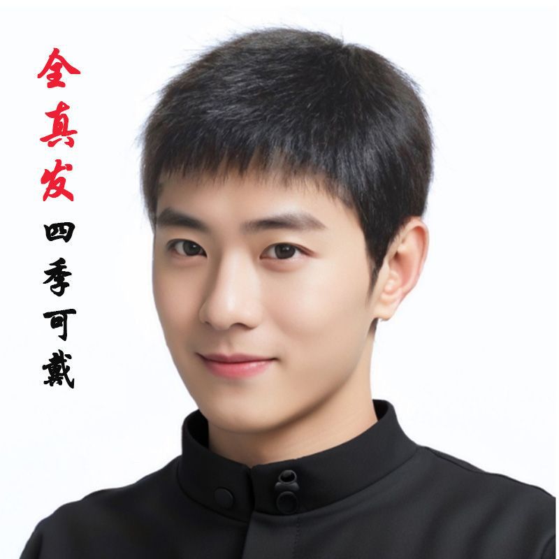 Мужская короткая парик ультратонкий высококачественный полный парик модный привлекательный мужской полный парик