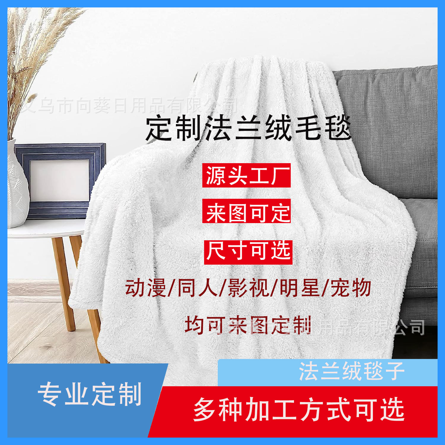 Индивидуальные фланелевые пледы, возможность настройки по размеру, спецификациям и цвету