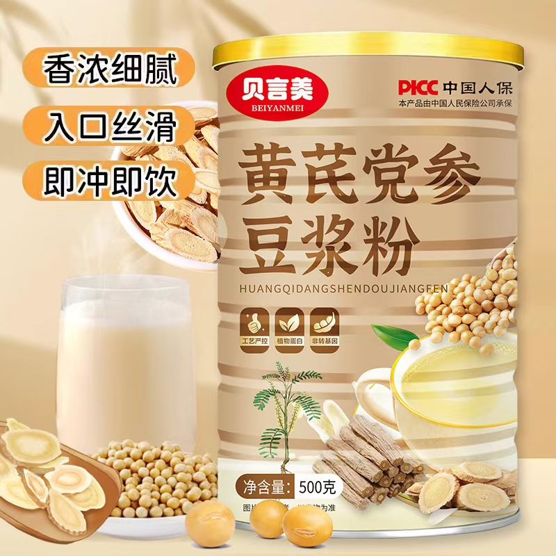 Astragalus and Codonopsis Soy Milk Powder 500g Canned Breakfast Instant Ready-To-Eat Qi and Blood Astragalus Soy Milk Powder Light Meal