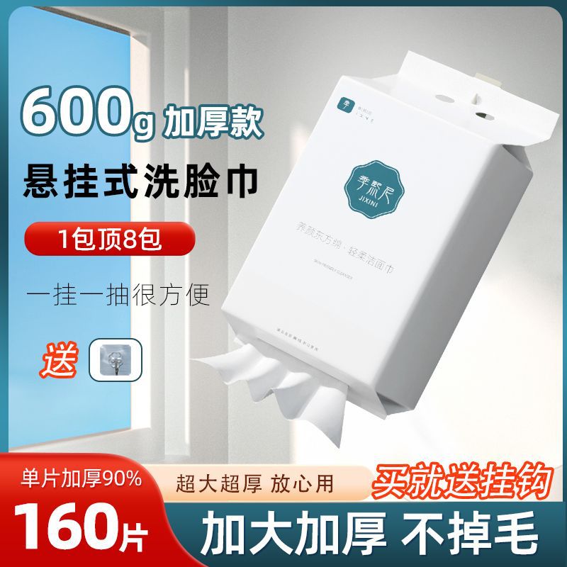 Hanging Disposable Face Towels, Beauty Salon Cleansing Towels, Wall-Mounted Makeup Travel Face Towels, Lint-Free Factory