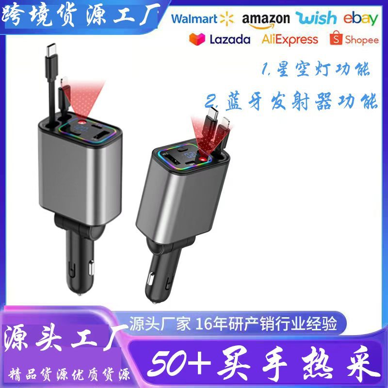 D3 Cross-Border Car Charger Super Fast Charging Multi-Function Cigarette Lighter Telescopic Cable Pd Fast Charging Mobile Phone Conversion Plug