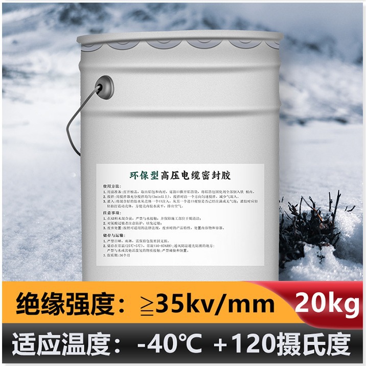 High-voltage environmental protection cable sealant 10 35kv broken repair cable intermediate joint sealing waterproof insulation
