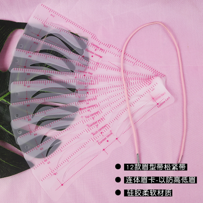 Cross-border one-piece wearable 12PCs silicone soft eyebrow card lazy thrush auxiliary artifact