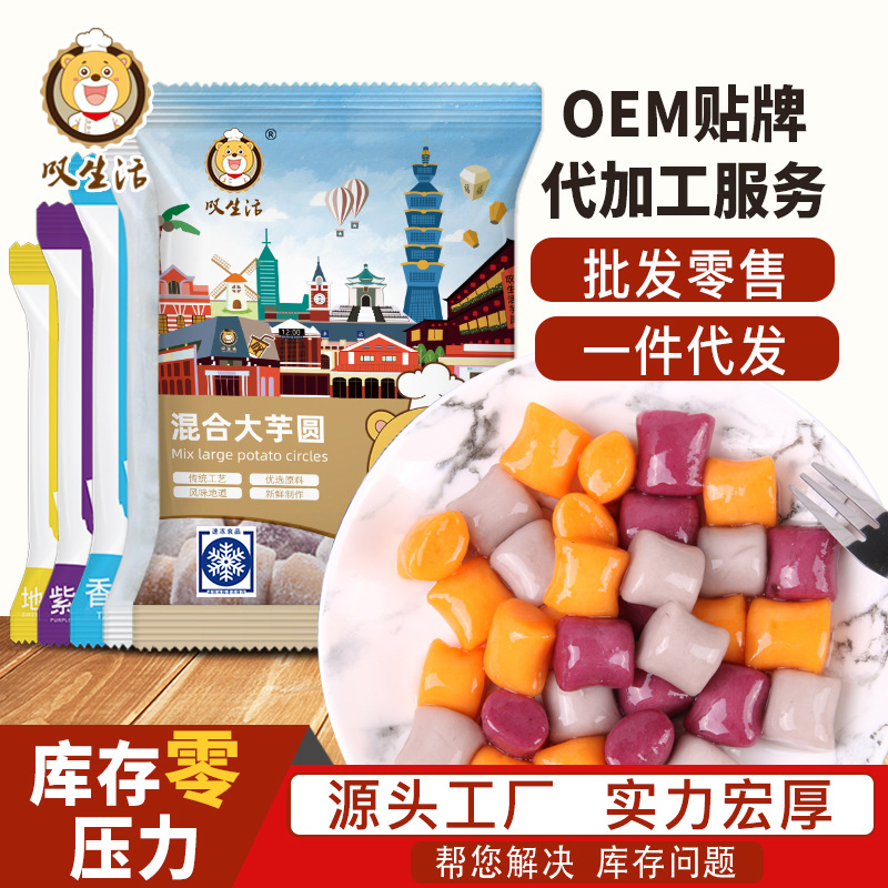 Вздох жизни ручной работы большой таро круг таро сладкий картофель фиолетовый сладкий картофель замороженный трехцветный большой таро круг молочный чай ледяной порошок коммерческий оптовый