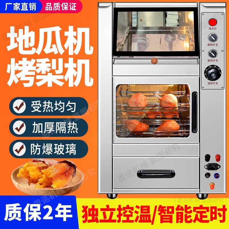 Commercial Stall Roasting Pear Machine, Sweet Potato Electromechanical Heating Gas Sweet Potato Stove, Fully Automatic Corn Sweet Potato Potato Oven