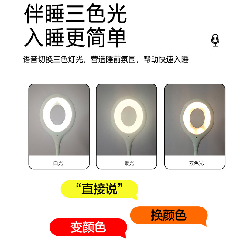 Intelligent Voice USB Night Light Bedside Light Voice-Activated Light Sound Control Home Dormitory Affordable and Practical