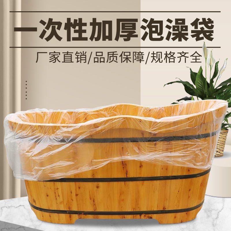 Утолщенная одноразовая ванная сумка гостиничная ванная сумка домашняя взрослая ванная сумка деревянная бочка сумка набор для бочки