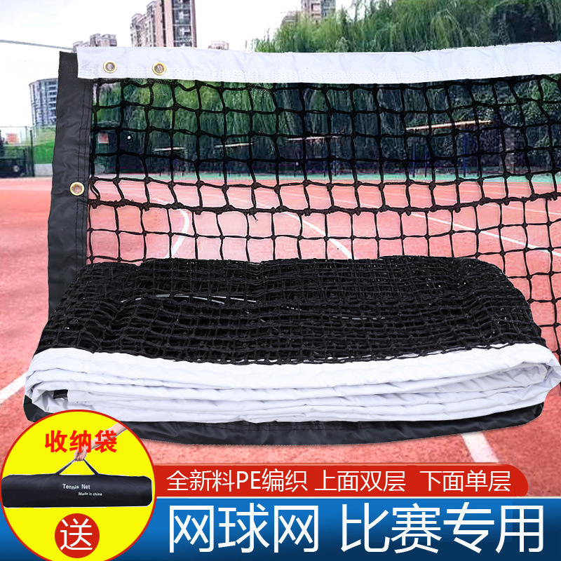 Теннисная сетка, тип соревнования, блокирующая сетка для теннисного корта, скидка на стандартную портативную уличную двойную сетку