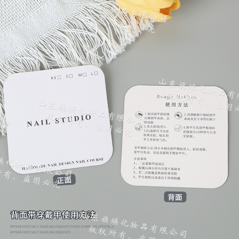 Wear a special cardboard nail art small card display storage back card simple high-grade nail photo props paper card