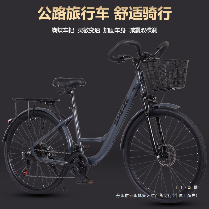26 дюймов легкий туристический велосипед с дисковыми тормозами для мужчин и женщин, для взрослых и студентов, для commuting для пожилых и взрослых