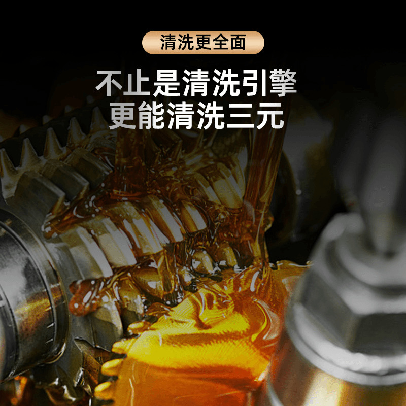 Multi-Effect Two-In-One Fuel Treasure Gasoline Additive Car Carbon Deposit Removal Engine Three-Way Catalytic Converter Cleaning Agent