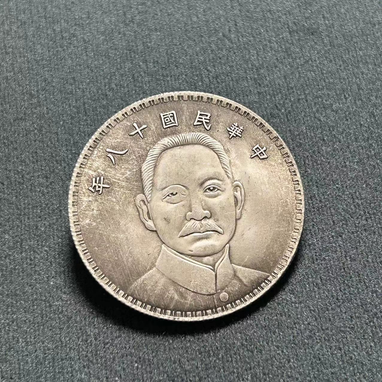 Antique Crafts Yuan Big Head Iron Core Silver Dollar Sun Yat-Sen Eighteen Years Back Sailing Ship Manufacturers Wholesale