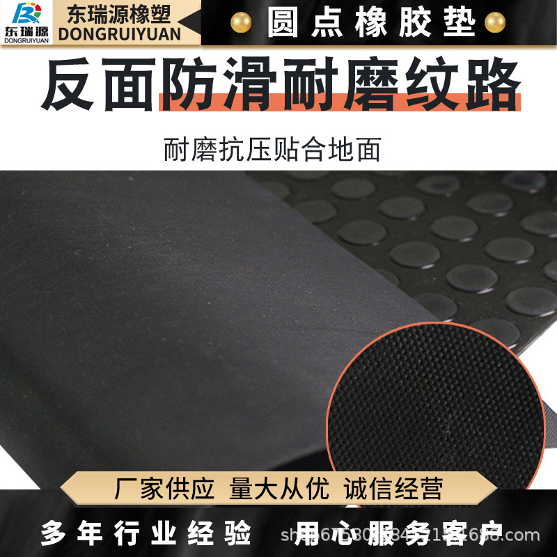 Customized Non-Slip Dot Rubber Mat Black Colorful Waterproof Oil-Resistant Wear-Resistant Insulating Rubber Sheet Distribution Room Airport Floor Mat