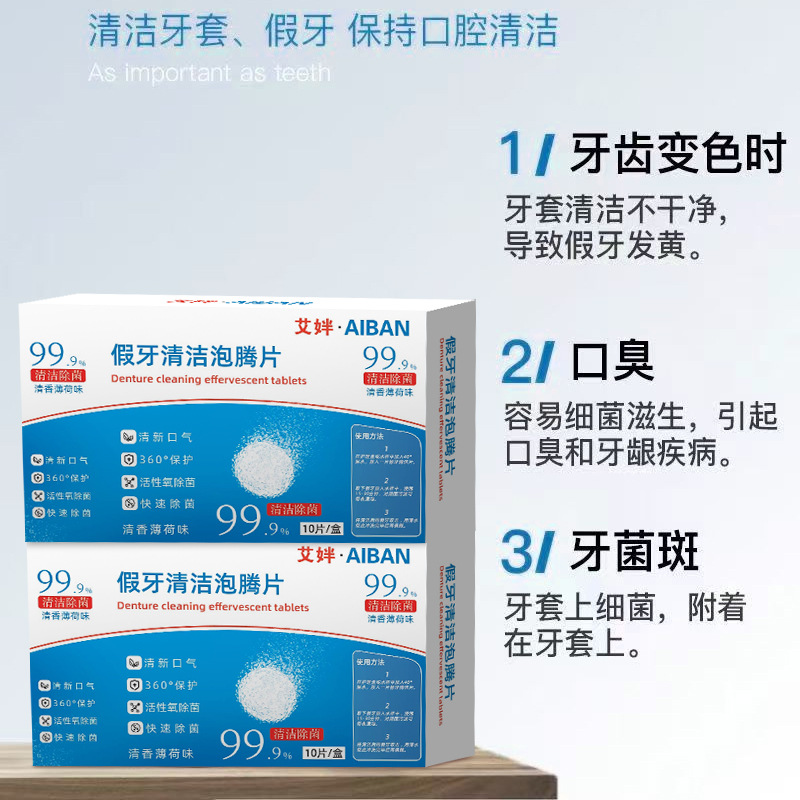 Ai Bang Denture Cleaning Tablet Orthodontic Holder Invisible Bracket Cleaning Artifact Effervescent Tablet Beneficial Tooth Cleaning Effervescence
