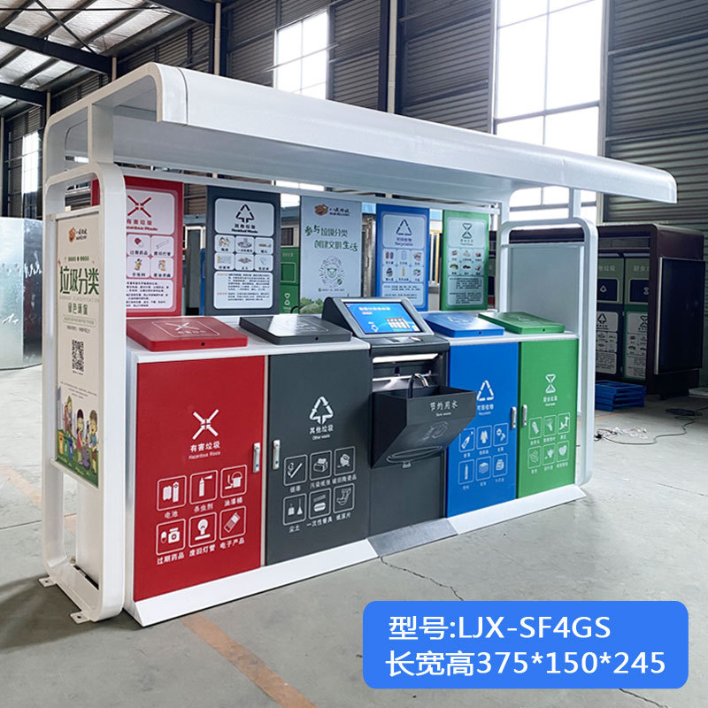 New outdoor smart dustbin 4 classification scanning code points automatic induction classification Pavilion waste recycling box in stock