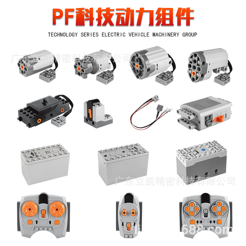 Совместимый с Lego моторный блок модифицированный MOC компоненты литий-ионный аккумулятор дистанционное управление