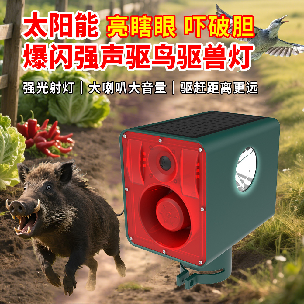 Солнечный инфракрасный индукционный предупреждающий свет звуковой и световой сигнализатор отпугиватель птиц солнечный отпугиватель животных
